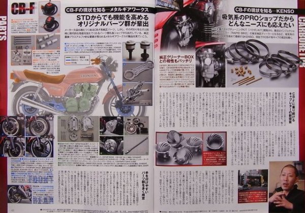 Photo10: ROAD RIDER 2/2013 Honda CB-F series 1100/900/750 (10)