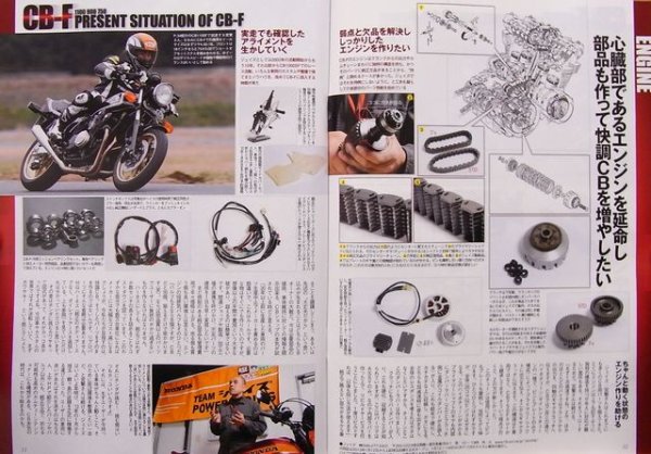 Photo6: ROAD RIDER 2/2013 Honda CB-F series 1100/900/750 (6)