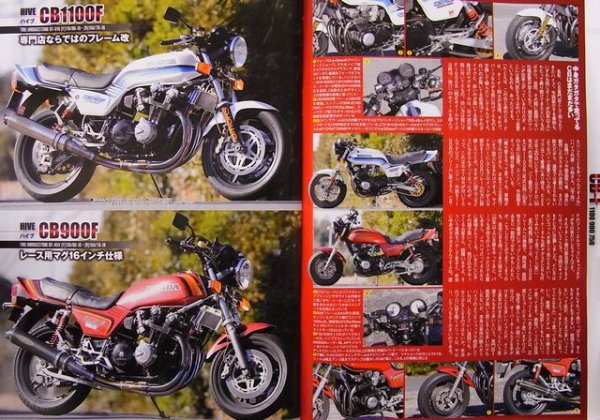 Photo8: ROAD RIDER 2/2013 Honda CB-F series 1100/900/750 (8)