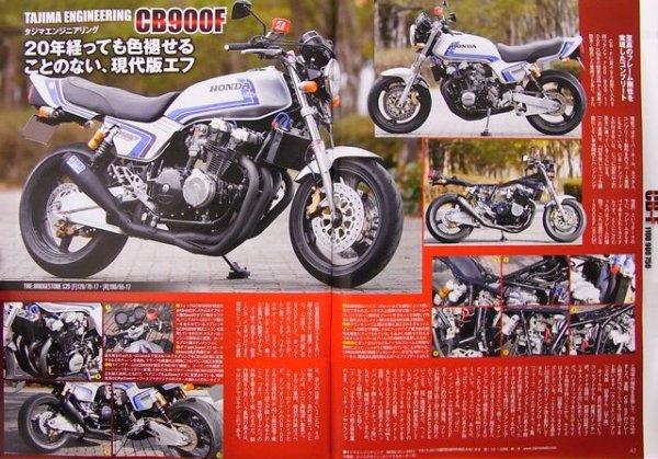 Photo9: ROAD RIDER 2/2013 Honda CB-F series 1100/900/750 (9)