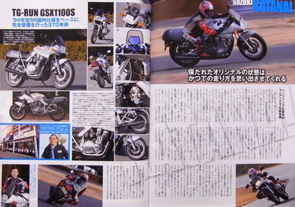 Photo3: ROAD RIDER 3/2013 Suzuki Katana GSX1100S/750S (3)