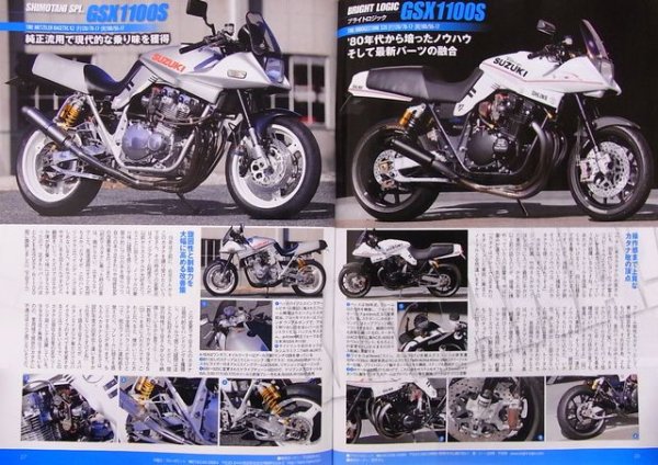 Photo4: ROAD RIDER 3/2013 Suzuki Katana GSX1100S/750S (4)