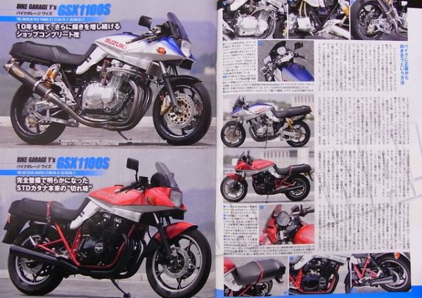 Photo5: ROAD RIDER 3/2013 Suzuki Katana GSX1100S/750S (5)