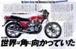 Photo3: ROAD RIDER 3/2014 Kawasaki Z Z1000Mk.ll Z1-R Z750FX (3)