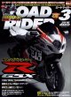 Photo1: Road Rider 3/2016 Suzuki GSX-R (1)