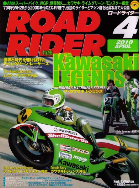 Photo1: ROAD RIDER 4/2010 The Kawasaki Legends (1)