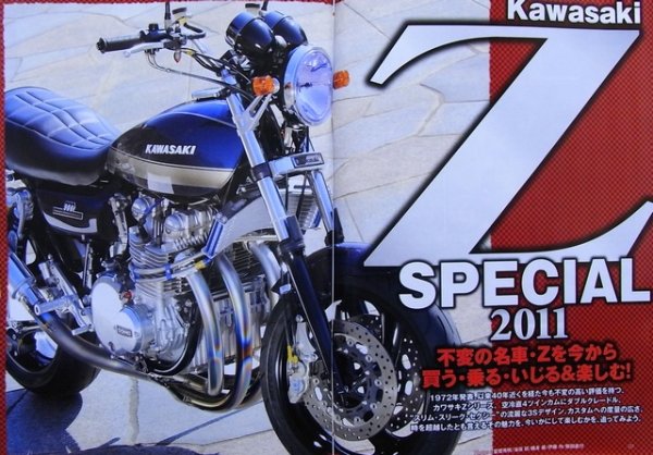Photo2: ROAD RIDER 4/2011 Kawasaki Z special 2011 (2)
