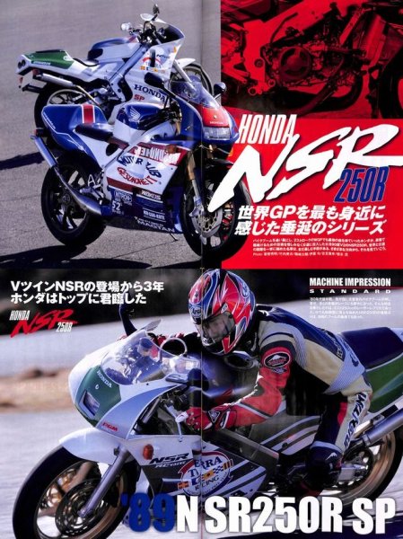 Photo2: Road Rider 4/2015 Honda NSR250R (2)