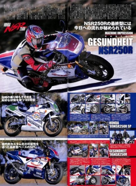 Photo3: Road Rider 4/2015 Honda NSR250R (3)