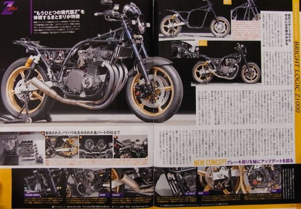 Photo4: ROAD RIDER 5/2012 Kawasaki Z, ZEPHYR (4)