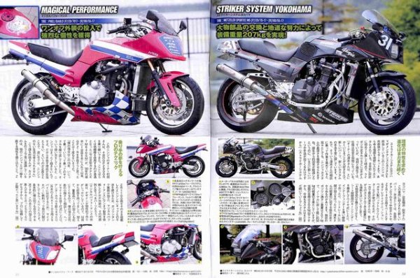 Photo5: ROAD RIDER 5/2013 Kawasaki Ninja GPZ900R (5)