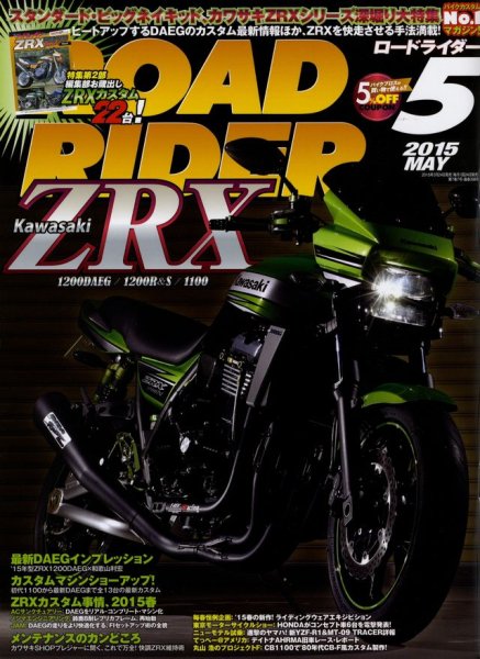 Photo1: Road Rider 5/2015 Kawasaki ZRX (1)