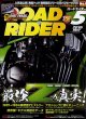 Photo1: Road Rider 5/2016 Kawasaki Z (1)