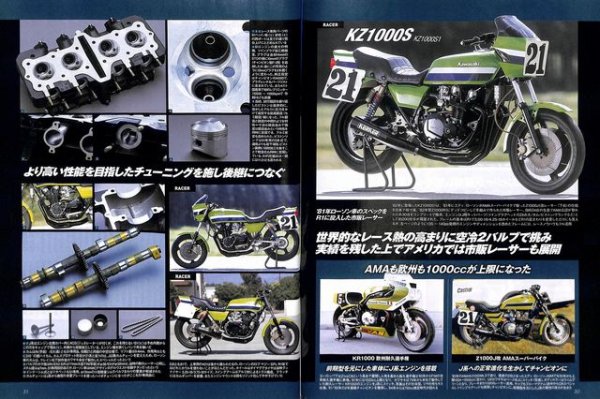 Photo4: Road Rider 5/2016 Kawasaki Z (4)