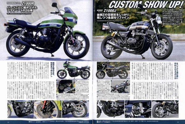 Photo5: Road Rider 5/2016 Kawasaki Z (5)