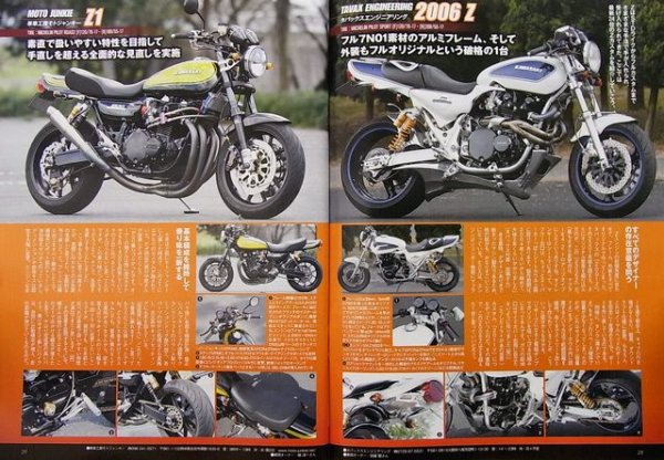 Photo3: ROAD RIDER 6/2013 Kawasaki Z (3)