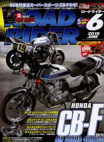 Photo1: Road Rider 6/2015 Honda CB-F (1)