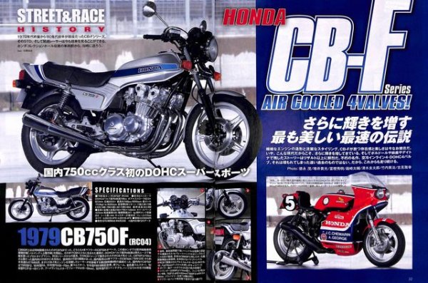 Photo2: Road Rider 6/2015 Honda CB-F (2)