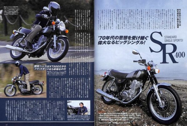 Photo11: Road Rider 6/2016 Honda NSR250R (11)