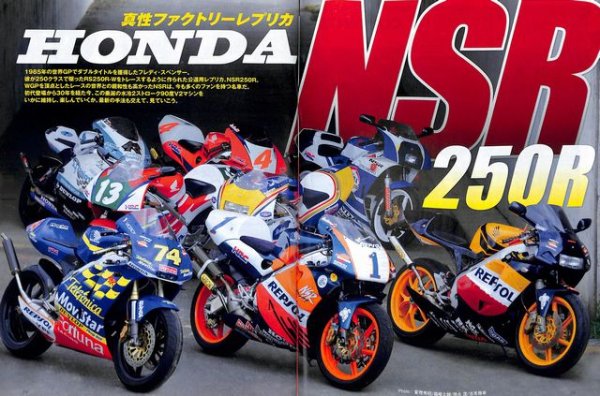 Photo2: Road Rider 6/2016 Honda NSR250R (2)