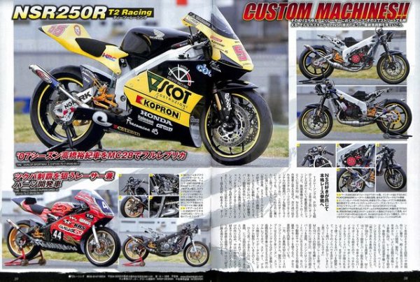 Photo5: Road Rider 6/2016 Honda NSR250R (5)