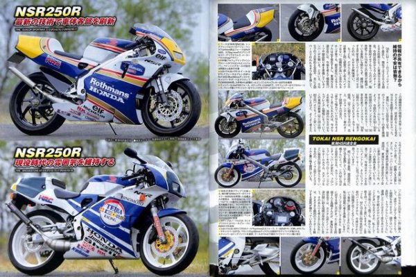 Photo6: Road Rider 6/2016 Honda NSR250R (6)