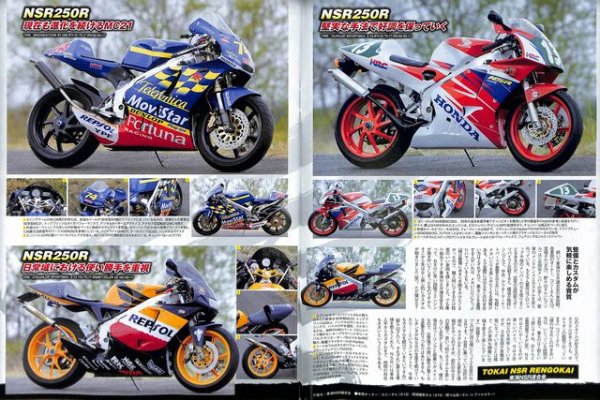 Photo7: Road Rider 6/2016 Honda NSR250R (7)