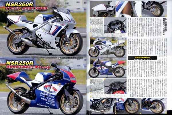 Photo8: Road Rider 6/2016 Honda NSR250R (8)