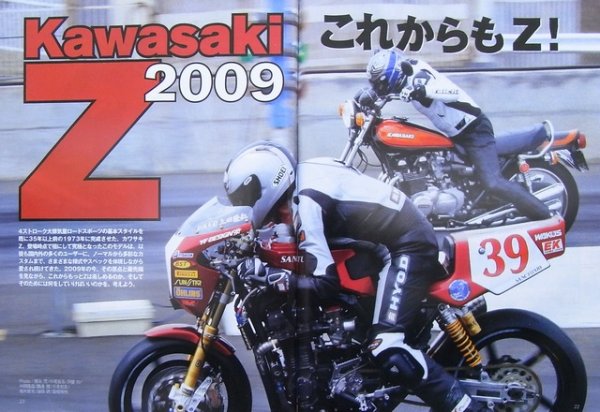 Photo2: ROAD RIDER 6/2009 Kawasaki Z (2)