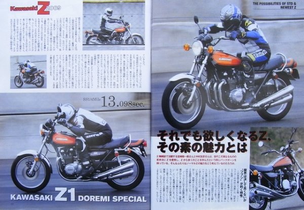 Photo3: ROAD RIDER 6/2009 Kawasaki Z (3)