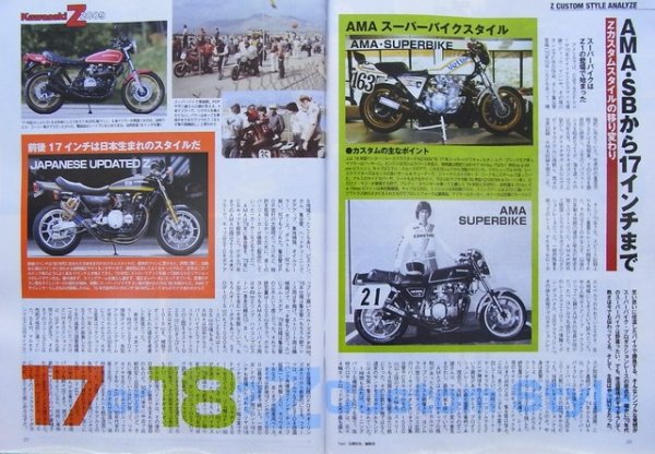 Photo6: ROAD RIDER 6/2009 Kawasaki Z (6)