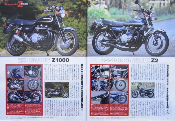 Photo7: ROAD RIDER 6/2009 Kawasaki Z (7)