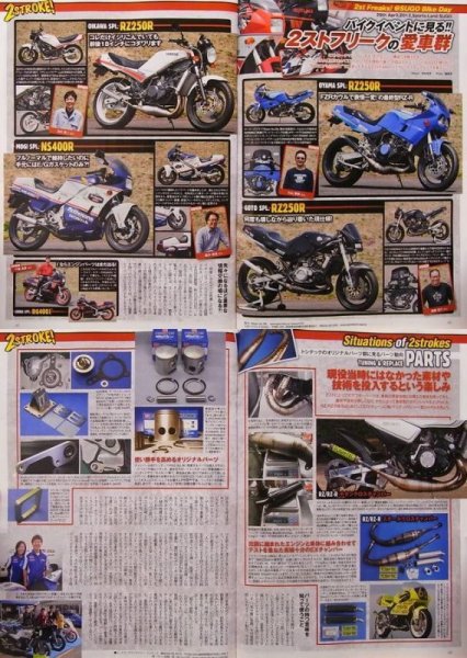 Photo10: ROAD RIDER 7/2012 The 2 stroke (10)