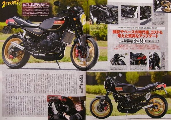 Photo4: ROAD RIDER 7/2012 The 2 stroke (4)