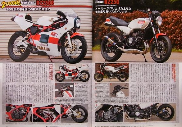 Photo7: ROAD RIDER 7/2012 The 2 stroke (7)