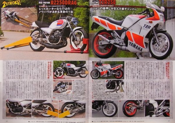 Photo9: ROAD RIDER 7/2012 The 2 stroke (9)