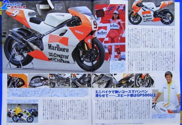 Photo3: ROAD RIDER 8/2010 2stroke special (3)
