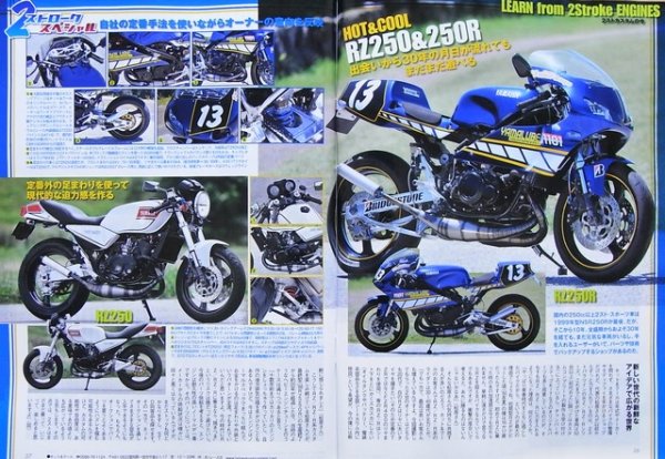 Photo4: ROAD RIDER 8/2010 2stroke special (4)