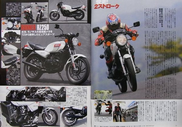 Photo3: ROAD RIDER 8/2013 2Stroke (3)