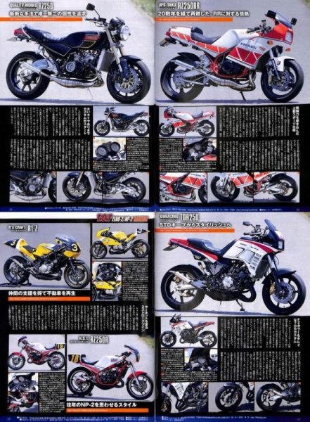 Photo9: Road Rider 8/2015 Yamaha 2stroke (9)