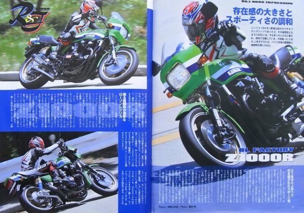 Photo4: ROAD RIDER 8/2009 Kawasaki Z1000R&J (4)
