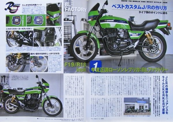 Photo5: ROAD RIDER 8/2009 Kawasaki Z1000R&J (5)
