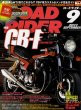 Photo1: ROAD RIDER 9/2011 Honda CB-F (1)