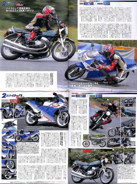 Photo2: ROAD RIDER 9/2014 2stroke world (2)