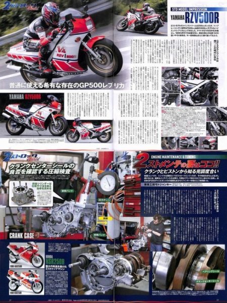 Photo3: ROAD RIDER 9/2014 2stroke world (3)