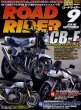 Photo1: Road Rider 9/2016 Honda CB-F (1)