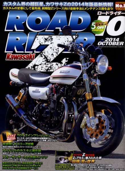 Photo1: ROAD RIDER 10/2014 Kawasaki Z (1)