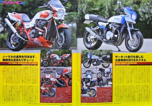 Photo11: ROAD RIDER 10/2009 Honda CB-F (11)