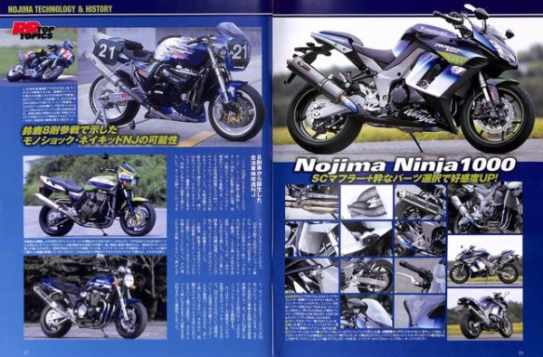 Photo11: Road Rider 11/2011 Suzuki Katana (11)