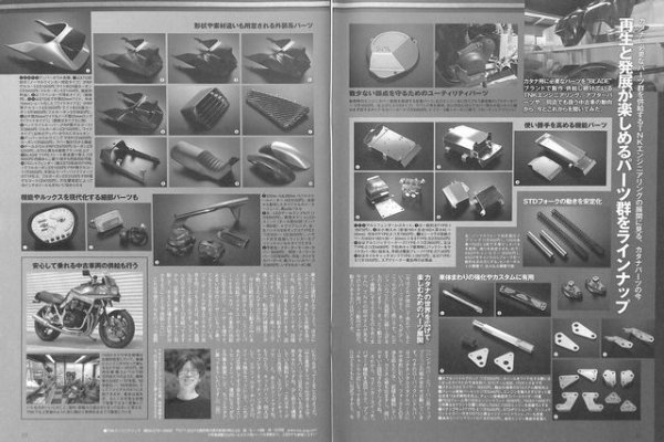 Photo9: Road Rider 11/2011 Suzuki Katana (9)